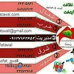 شرکت خدماتی نظافت اول