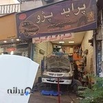 تعمیرگاه خودرو سهیلی