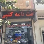 خدمات فنی جعفری