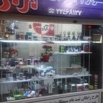 تعمیرات موبایل آراد