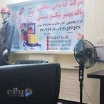 نظافتی نیکومنش