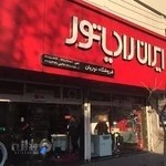 نوريان