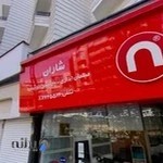 مبلمان اداری شاران