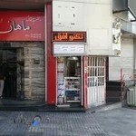 خدمات کامپیوتر،لوازم جانبی موبایل تکنو افق