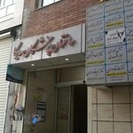 ساختمان پزشکان مدیکا