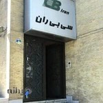 شرکت سی بی ران
