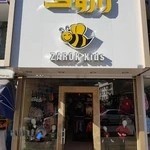 پوشاک کودک و نوجوان ZAROK