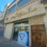 درمانگاه دندانپزشکی الماس