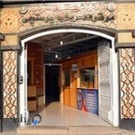 بیمارستان چشم پزشکی پوستچی