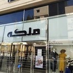 پوشاک بانوان ملکه