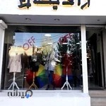 پوشاک زنانه رادیکال