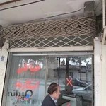 خیاطی ابتکار مد