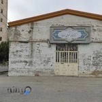 کتابخانه دهخدا محمدشهر