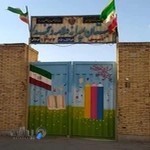 دبستان پسرانه غیر دولتی علامه دهخدا