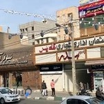 فست فود نیلوفر آبی