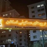 مرغ سوخاری کوپال