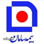 بیمه مسافرتی سامان