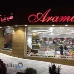 شیرینی و آجیل آرامیس