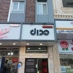 باشگاه ورزشی مدال، آمادگی جسمانی