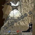 مزون عروس ترووسکه