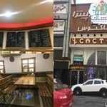 پیتزا کاکتوس