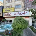 شیرینی لادن