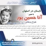 آموزشگاه نقاشی و خوشنویسی برگ سبز