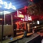 پیتزا ناخدا