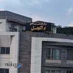 Angel academy amol ( آکادمی آنجل آمل)