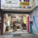 سیسمونی مادرانه امل