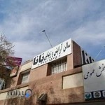 سالن آرایش و زیبایی نانا