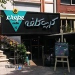 کرپ کافه