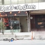 رستوران کامبادن