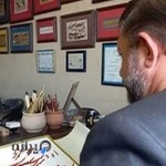 آموزشگاه خوشنویسی مشق عشق