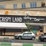 سرزمین سوخاری