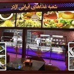 فست فود اژدر کرمانشاه