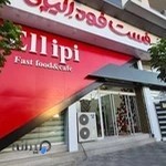 فست فود الیپی