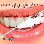 دندانپزشکی یوسفی