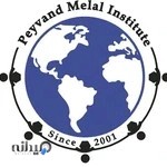 موسسه زبان هاي خارجي پيوند ملل