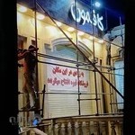 کافه کافمون