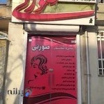 سالن زیبایی و اپیلاسیون صورتی