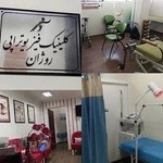كلينيك فيزيوتراپى روژان