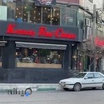 شهر سوخاری پاسداران