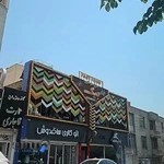 مرغ سوخاری بیک