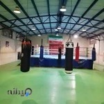 باشگاه خانه بوکس شیراز