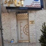 آرایشگاه و آموزشگاه آرام