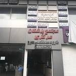 دکتر سینا اسلامی مقدم رادیولوژیست