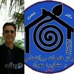 مرکز مشاوره مهراد کرمان