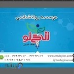 موسسه روانشناسی زندگی نو