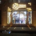 شیرینی تابان1